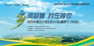 乡间梦里 我在等你