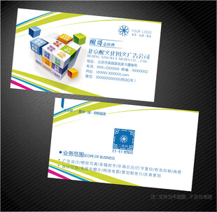 图文广告名片