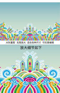 官方证书纹样江崖海水纹刺绣织锦