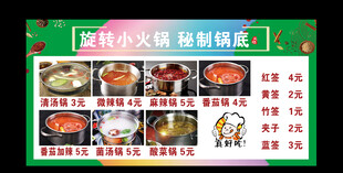 旋转小火锅