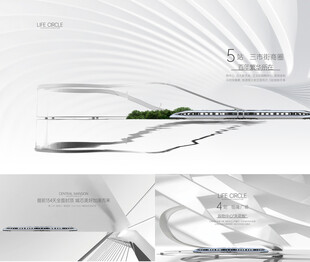 地产 地铁 主画面