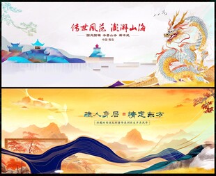 中国风