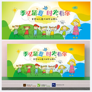 幼儿园毕业背景