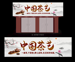 茶叶