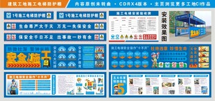 建筑工地施工电梯防护棚