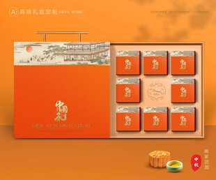 月饼包装 中秋礼盒