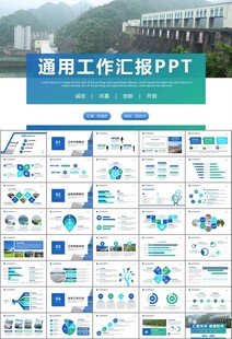 水利工程防汛抗洪水利局厅PPT