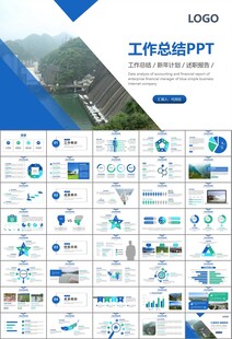 水利工程防汛抗洪水利局厅PPT