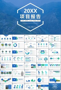 水利工程防汛抗洪水利局厅PPT