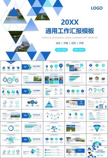水利工程防汛抗洪水利局厅PPT