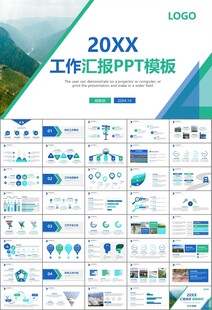 水利工程防汛抗洪水利局厅PPT