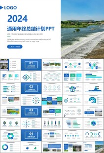 水利工程防汛抗洪水利局厅PPT