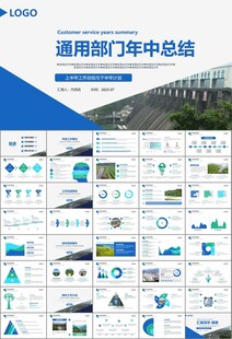 水利工程防汛抗洪水利局厅PPT