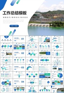 水利工程防汛抗洪水利局厅PPT