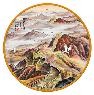万里长城圆形画