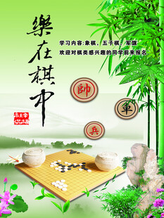棋牌室