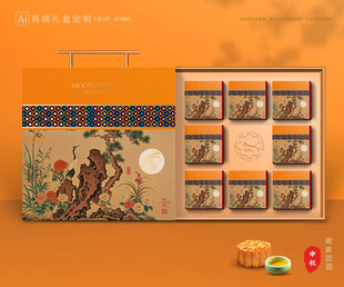 月饼包装 中秋礼盒