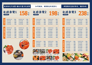 美味套餐价格表