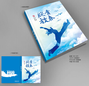 毕业纪念册封面