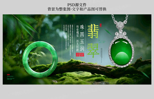 翡翠