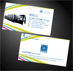 印刷名片