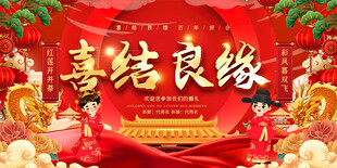 婚礼背景