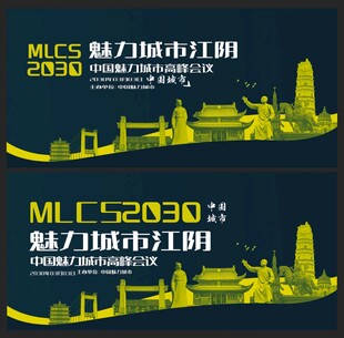 江阴 