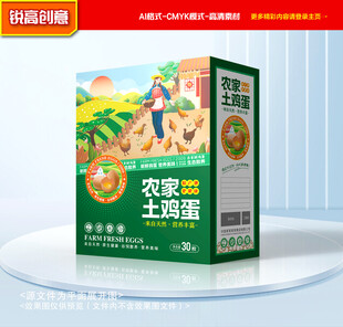 鸡蛋包装