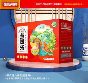大米包装 稻米礼盒