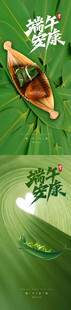 端午节海报