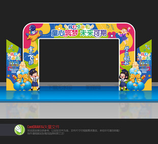 幼儿园毕业拱门门头