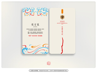 中式风格精美名片