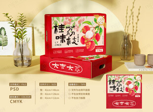 荔枝包装