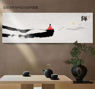 极简禅意装饰画