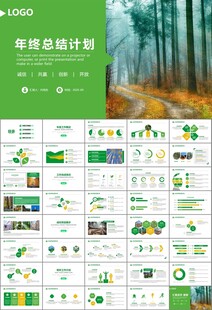 生态环境保护环保林业绿化ppt