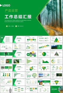 生态环境保护环保林业绿化ppt