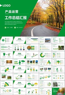 生态环境保护环保林业绿化ppt