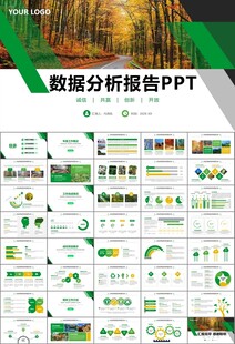 生态环境保护环保林业绿化ppt