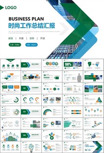 玻璃生产加工行业通用PPT模板