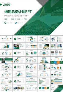 玻璃生产加工行业通用PPT模板