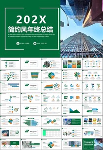 玻璃生产加工行业通用PPT模板