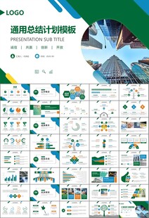 玻璃生产加工行业通用PPT模板