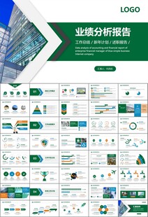 玻璃生产加工行业通用PPT模板