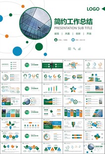 玻璃生产加工行业通用PPT模板