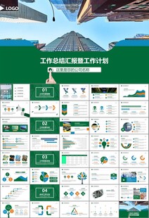玻璃生产加工行业通用PPT模板