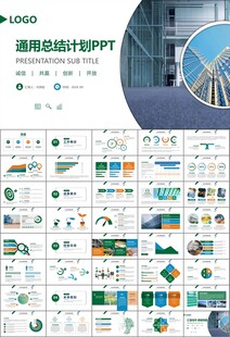 玻璃生产加工行业通用PPT模板