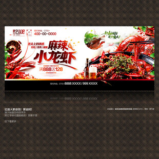 小龙虾