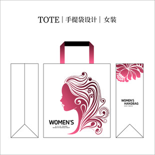 女士手提袋设计图