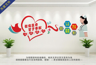 医院医德医风建设