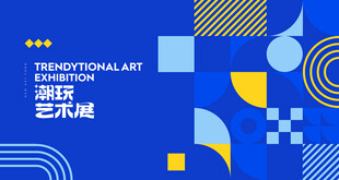 蓝色几何风艺术海报设计